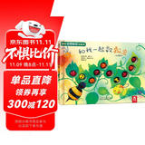 趣味创意触感玩具书：和我一起数瓢虫 0-3岁幼儿启蒙早教绘本中英双语触摸书童书省钱卡
