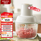 BRUNO绞肉机佐料机家用绞馅碎肉机电动多功能料理搅打肉拌饺子肉馅蒜蓉可调粗细搅肉机2L香草白