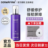 德妃紫苏舒缓修护乳液保湿补水滋润安稳敏感肌可用女生护肤品礼物 【控油保湿】紫苏乳200ml