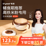 世喜宝宝辅食碗 儿童注水保温碗吸盘碗PPSU内碗餐具