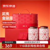 京东京造X宫里的世界 正道呈隆特级金骏眉红茶礼盒160g 企业团购高端送礼