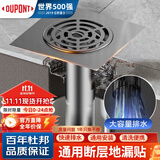 杜邦（DUPONT）换新断层地漏防臭贴304不锈钢枪灰色地漏翻新神器防臭防虫通用