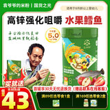 袁氏农场米糊婴儿高铁米粉水果鳕鱼味258g*1罐宝宝辅食8月+