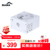 先马（SAMA）GT850W白色 ATX3台式电脑电源 12V-2X6显卡供电/80PLUS金牌电源/全模组/14CM短机身/5080
