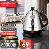 金灶（KAMJOVE） 电热水壶烧水壶茶具304不锈钢全钢电水壶电茶壶烧水壶开水壶家用 E-400 0.8L