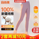 宜而爽【一等品100%纯棉】女士秋裤全棉保暖裤大码打底秋冬季棉毛裤女