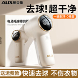 奥克斯（AUX）毛球修剪器电动剃毛器衣服去打毛球神器家用不伤衣服毛球克星超长续航 【基础款】