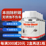 宾士（Benzin）汽油添加剂本田专用燃油宝除积碳 思域CRV飞度雅阁奥德赛全系适用