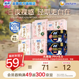 裸感S贵族棉全经期卫生巾套组（日用52p+夜用16p+护垫14p）