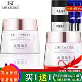 TST活酵母面膜乳冰肌如玉修护冻膜洗面奶保湿水身体乳系列/ 靓肤水嫩舒缓冻膜60g*2睡眠面膜