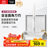 松下（Panasonic）电动修眉刀刮毛刀眉毛修剪仪多功能剃毛器修眉眉梳送女生生日礼物ES-WF61