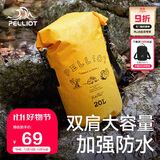 伯希和（Pelliot）防水包户外露营防水袋背包旅行大容量收纳袋16404443黄色20L双肩