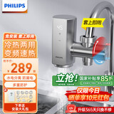 飞利浦Philips-AWH1031电热水龙头即热式变频恒温不锈钢速热套上接驳式小型家用厨房卫生间数显款热水器 触屏变频款+漏保 AWH1156