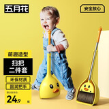 五月花扫把簸箕两件套小黄鸭儿童迷你宝宝家务清洁玩具过家家扫地扫帚