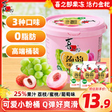 喜之郎 蒟蒻果冻26包共520克一大桶3口味 0脂肪 休闲儿童零食节日送礼