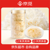 京觅高山生态有机本草银耳80g 早餐代餐即食冲泡银耳羹