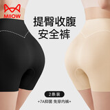 猫人【一裤三穿】安全裤打底裤无痕收腹提臀冰丝平角裤免穿内裤防走光
