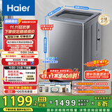 海尔（Haier）波轮洗衣机全自动家用10KG大容量【XQB100-BZ23D】直驱变频 一级能效 超薄大筒径 抗菌除螨 玻璃盖