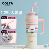 COSTA巨无霸保温杯男女士大容量水杯高颜值不锈钢吸管杯冰霸杯子送礼