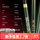 达亿瓦（DAIWA）凛风冴手竿钓鱼竿 碳素竿 硬挺轻量钓鱼竿 台钓竿黑坑竿综合竿 3.9m 4.5H-39.CS