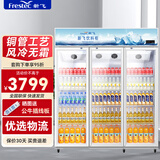 新飞 （Frestec）展示柜冷藏酒水饮料冰柜双开门商用冷柜水果蛋糕冷藏保鲜柜超市直冷玻璃门大容量便利店立式啤酒柜 三门蓝白1300L【4D风冷无霜】