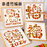 开芽马年新年手工diy非遗竹编画材料包非遗摆件儿童春节团建活动2026