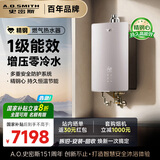史密斯（A.O.SMITH） 一级能效16升精钢零冷水燃气热水器【国家补贴20%】JSLQ28-BJEWi 全精钢心包8年 AI-LiNK安全