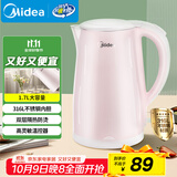 美的（Midea）电热水壶0涂层烧水壶母婴级316L不锈钢内胆 1500W快速加热 自动断电1.7升容量MK-HJ1705-PRO