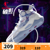 乔丹QIAODAN篮球鞋男鞋破影3Elite秋新款巭科技回弹减震实战篮球鞋 乔丹白烟雨蓝 39