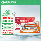 芬必得 布洛芬缓释胶囊 0.3g*24粒 +双氯芬酸二乙胺乳胶剂 1%*50g