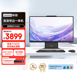 联想扬天S660 一体机电脑23.8英寸商用办公台式电脑主机(AMD R7-H255 16G 512G SSD win11 Office)