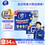 维达（Vinda）厨房湿巾 40片*3包 超大加厚尺寸 厨房湿巾去油污 厨房用纸