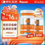 普安特宠物狗狗猫咪微量元素片防异食癖啃土吃草挑食补氨基酸微量元素片