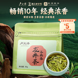 卢正浩绿茶谷雨香龙井茶叶三级30g 新茶雨前龙井自己喝纸包口粮自饮
