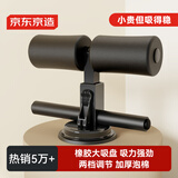 京东京造 仰卧起坐辅助器 家用吸盘式健身器材 腹肌仰卧板 可调节