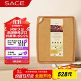 世廚（SAGE）美国进口抗菌砧板松木纤维切菜板大号擀面案板40*48*1cm