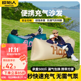 原始人充气沙发户外露营懒人空气单人便携式野营音乐节气垫床坐 加长Flower花朵【配外袋】