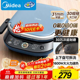 美的（Midea）电饼铛 电饼档上下盘可拆洗家用智能0氟钛陶瓷双面加热三明治早餐机煎烤机煎饼锅烙饼锅 JKC3077Ti