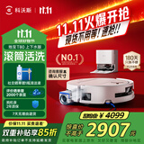 科沃斯【全程保价11.11】T80扫地机器人扫拖洗烘一体自动清洗恒压滚筒洗地机器人智能语音全自动上下水版