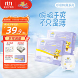 泰迪熊（Teddy Bear）呼吸特薄拉拉裤 超薄透气干爽婴儿尿不湿成长裤 XXL24片*2包（建议24-34斤）