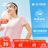 鸿星尔克防晒T恤女夏季圆领针织衫修身运动短袖UPF50+上衣百搭户外防晒衣