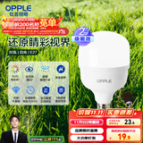 欧普（OPPLE）LED灯泡节能灯泡E27大螺口家用商用摆摊大功率厂房工矿灯30瓦白光