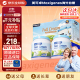 Maxigenes美可卓蓝胖子全脂成人奶粉儿童学生中老年奶粉礼盒1kg*2