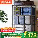 溢彩年华置物架落地货架多功能杂物架多层厨房储物架【层高可调90cm】2397
