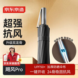 京东京造 飓风Pro雨伞全自动太阳伞遮阳男士晴雨伞大号24骨黑色23寸105cm