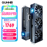 蓝戟（GUNNIR）Intel Arc A770 Photon 16G OC 2400MHz GDDR6超频版 电脑视频剪辑设计独立游戏显卡