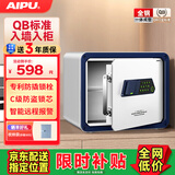 艾谱保险柜2025年新款家用指纹密码保险箱小型 智能办公财务保管箱 全钢防盗防搬走夹万 京尚高30CM白