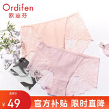 欧迪芬内裤女性感蕾丝无痕轻薄中腰提臀棉质平角裤送女友礼物 XK9A25