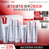 珀莱雅（PROYA）【全新升级】水漾肌密洁面水乳六件套补水保湿舒缓控油护肤品礼物