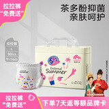 盛夏光年么么茶 拉拉裤L码 30片 尿裤 尿不湿拉拉裤 超薄